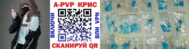A-PVP VHQ  цены наркотик  Чаплыгин 