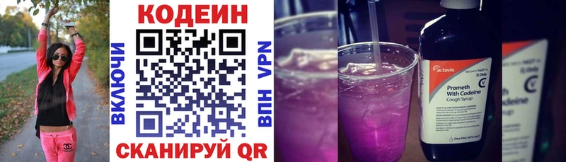Codein Purple Drank  mega ссылки  Чаплыгин  что такое наркотик 