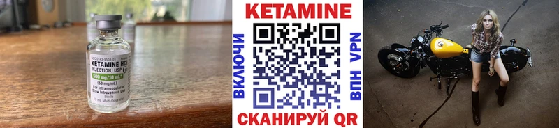 КЕТАМИН ketamine  Чаплыгин 