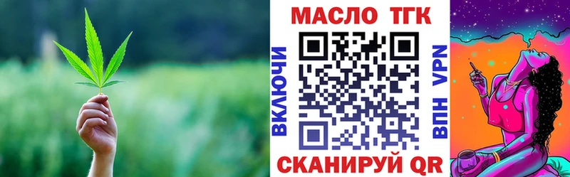 как найти наркотики Чаплыгин ТГК гашишное масло